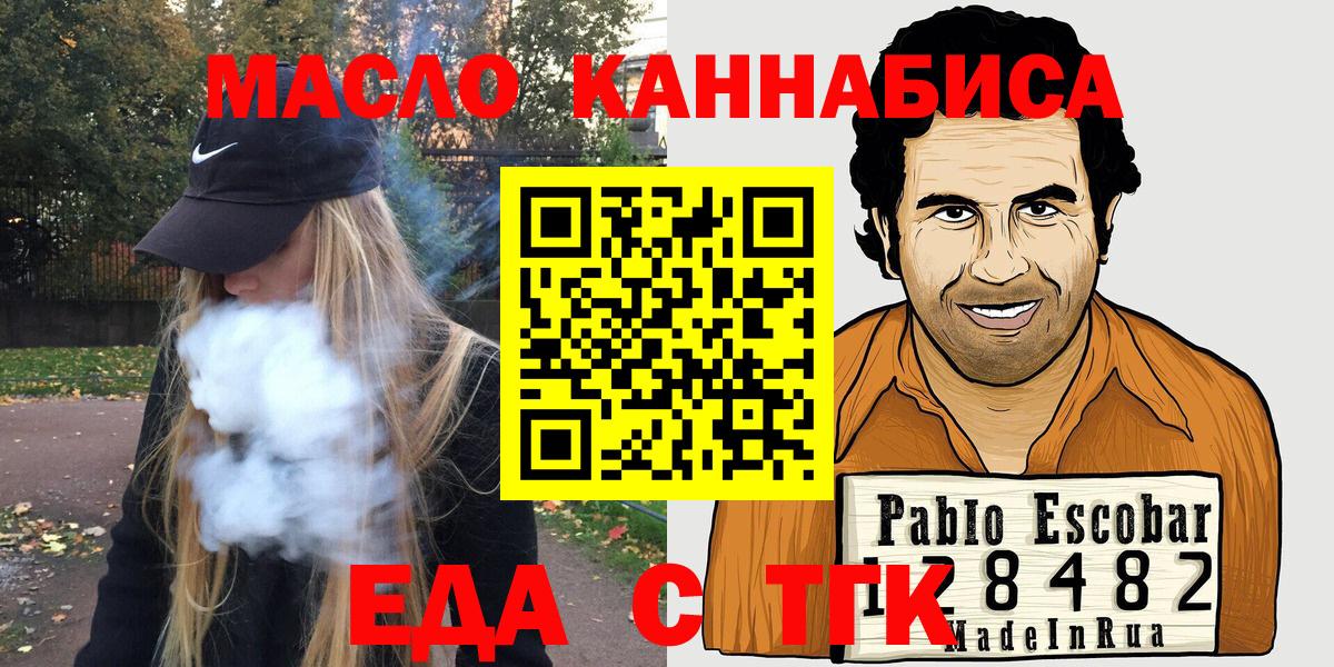 Cannafood марихуана  Вход с VPN  Кстово 