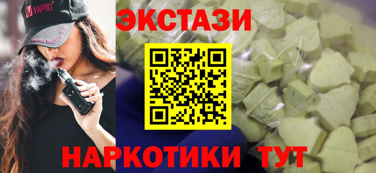 Ecstasy  ссылка на мегу сайт  дарк нет состав  Кстово  Ecstasy круглые  Вход с VPN 