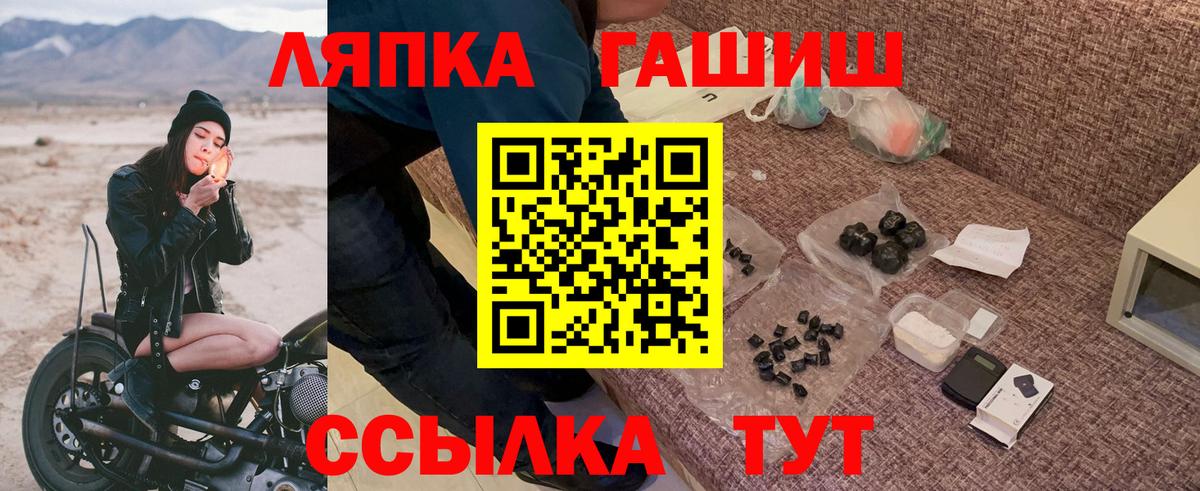 Кстово  ГАШИШ гарик  Вход с VPN  Гашиш убойный 
