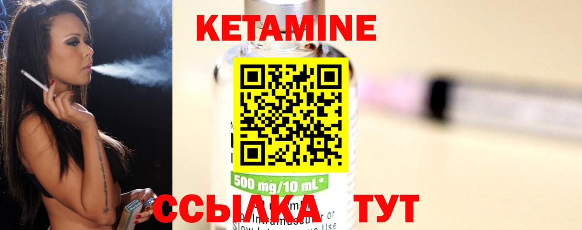 Кстово  КЕТАМИН ketamine  Вход с VPN 