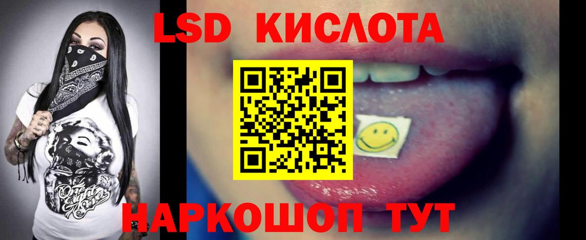 Лсд 25 экстази кислота Кстово