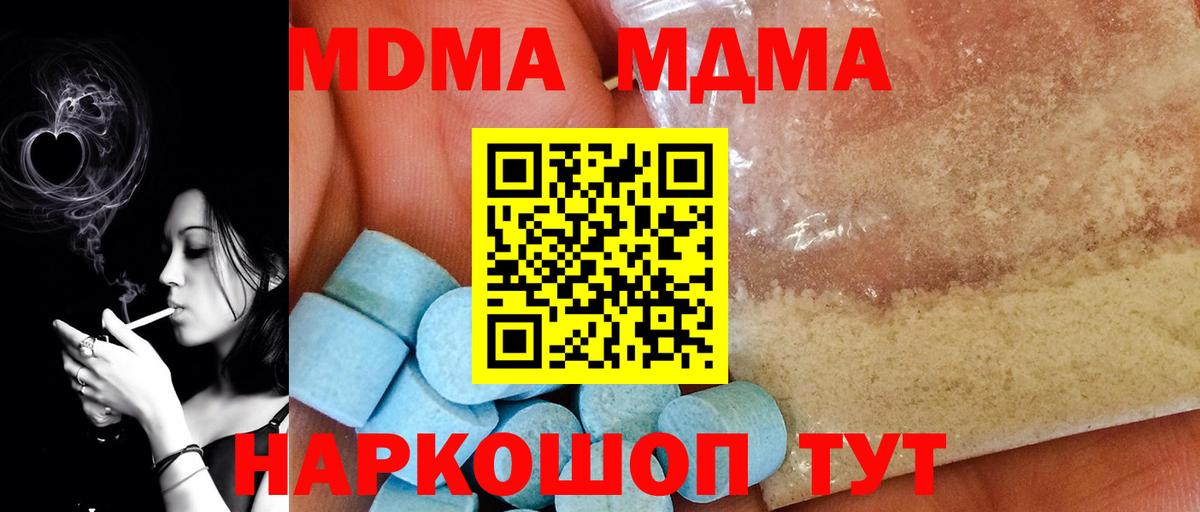 Кстово  MDMA Molly  Вход с VPN  МДМА  MDMA молли 