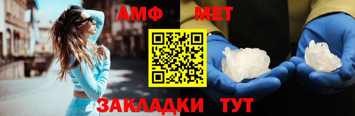 Метамфетамин кристалл Кстово