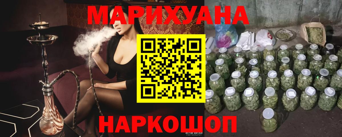 МАРИХУАНА гибрид  МАРИХУАНА тримм  Вход с VPN  Конопля гибрид  Кстово 